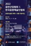 한국음향예술인협회와 음반산업협회가 주관하는 뮤지션 지원 사업!! | 중고악기 뮬