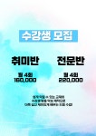 드럼 레슨생 모집스트레스 푸는 공간, 행복한 시간 Re:Drum | 중고악기 뮬