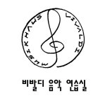 [방배동,서초] 비발디 음악연습실 방배역3분 지상층 쾌적하고 조용한 음악연습실, 그랜드피아노 월대여중 | 중고악기 뮬