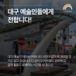 [대구/영대병원역 5분거리!] 개인연습실 공실 남습니다 ! 구담예술진흥회 남구 중앙대로! | 중고악기 뮬
