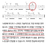1번줄 벤딩 후 2번줄 누르고 벤딩 릴리즈.. 요령없을까요? | 중고악기 뮬