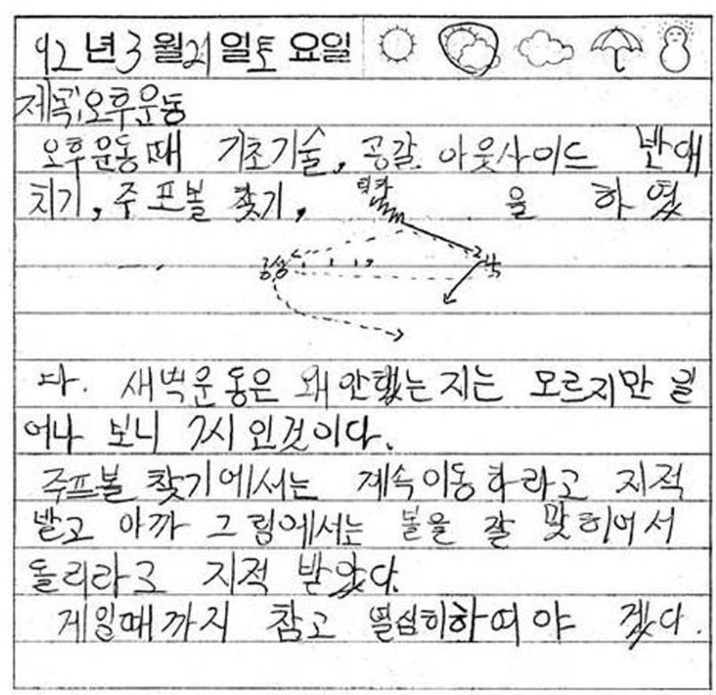 박지성(JS) 이사장, JS파운데이션 행사서 축구협회에 비판 신뢰 회복 필요
