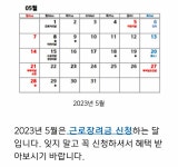 2023 공휴일. | 중고악기 뮬