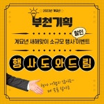 소규모 행사 음향렌탈 새해맞이 이벤트!! | 중고악기 뮬