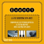 소규모 행사 음향렌탈 새해맞이 이벤트!! | 중고악기 뮬