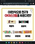친구가 아이스크림을 이렇게 사왔을때 | 중고악기 뮬