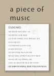 ―A PIECE OF MUSIC― 은평구 응암동 신사동ㅣ응암역 새절역 24시 음악 연습실 작업실 ㅣ감성 인테리어 | 중고악기 뮬
