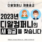 +기타/베이스 강사모집[디알컴퍼니 실용음악학원]+ | 중고악기 뮬