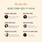 신촌 취미악기 월6만원 주1회 그룹레슨 할인이벤트! | 중고악기 뮬