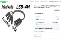 판/교 jeford audio 스테이지박스 멀티케이블 4채널 | 중고악기 뮬