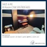 동대문구 합주실&피아노/드럼 연습실, 알디뮤직스튜디오 [청량리/회기/답십리/제기동/전농동/시립대/경희대/고려대/외대/삼육대] | 중고악기 뮬