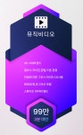 뮤직비디오, 라이브영상 촬영 : 니아니아 스튜디오 | 중고악기 뮬