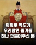 세종이 대왕인 이유. | 중고악기 뮬
