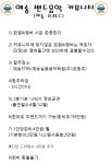취미밴드팀에서 악기파트(베이스,일렉기타,키보드,보컬) 구함! | 중고악기 뮬