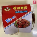그 시절 고무줄 탱탱 양념통닭.. | 중고악기 뮬