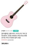 오렌지우드 C400GC OM바디 탑솔리드 통기타입니다 마틴 줄교체,크리닝,세팅완료 줄높이가 적절히 낮아 손가락 안아프게 입문/연주용으로 바로... 