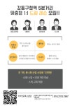 강동구청역 도보 5분 거리. 맞춤형 1:1 드럼 개인 레슨 | 중고악기 뮬