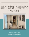 사당역 최고 방음시설 합주가능한 복합공간 사당역10번출구 도보5분콘스탄틴스튜디오사당1호점 | 중고악기 뮬