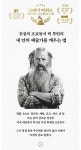 [책 소식] 릭 루빈의 창조적 행위 알라딘 북펀드 | 중고악기 뮬