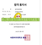 음악치료대학원 재즈피아노ccm반주법 입시레슨(이화여대/숙명여대/성신여대/한양대/명지대/가천대100%합격)광명/철산/구로/신도림/부천/강남... 