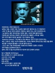 [영등포, 문래동] [재즈앳홈]재즈 감상과 체험이 있는 재즈 설명회 | 중고악기 뮬