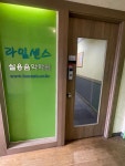대림역 도보 5분거리 라임센스실용음악학원 | 중고악기 뮬