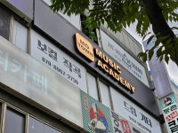 [경기/평택/송탄] [취미/입시/전문] 평택 '모타운 실용음악학원' 입니다! | 중고악기 뮬