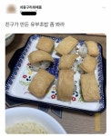 친구가 만든 유부초밥. | 중고악기 뮬