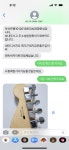 사기꾼 황윤성, 부산은행 1012013853405, 010-5694-7906 조심하시기 바랍니다. | 중고악기 뮬
