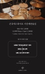 [ [ * 공실 O * ] ]산본역3번출구은규네스튜디오 / 산본,금정,범계,안양,군포,평촌 | 중고악기 뮬