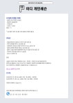 [중랑구] *추가 인원 *현역 작곡가의 1:1 미디 레슨생 모집 | 중고악기 뮬