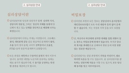 [심리상담] 예술인 전문 심리상담 서비스 안내 | 중고악기 뮬