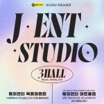 최고시설 댄스홀, 보컬룸, 스터디카페 모두 이용 [목동역] 최고 시설 아트홀 40평 이용 제이엔터부터 댄스연습실 보컬연습실 목동역 | 중고악기... 