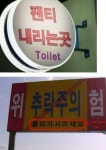 기발한 간판 | 중고악기 뮬