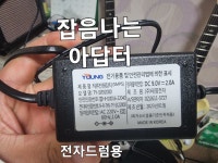 코러스 이펙터 잡음 : 원인은 아답터(파워) | 중고악기 뮬