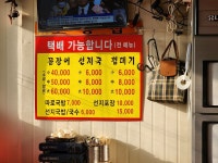 부산에 선지국 먹으러 왔는데 | 중고악기 뮬