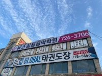 분당 서현역 7분 태재고개 1분 거리 : 뮤즈실용음악학원 ::: 기타 ::: 선생님 모십니다 | 중고악기 뮬