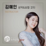 강남 성악레슨 ㅡ[발성의 정석]ㅡ 성악가가 알려주는 보컬,발성,뮤지컬 레슨 | 중고악기 뮬 강남 성악레슨 ㅡ[발성의 정석]ㅡ 