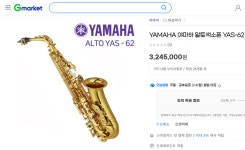 야마하 yas62 알토섹소폰 팝니다 | 중고악기 뮬