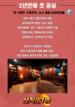 [공실 할인] 서울 / 강서구/ 가양동/ 등촌동 / 염창동 /증미/ 양천향교역 강서구 개인연습실 공실 나왔습니다. | 중고악기 뮬
