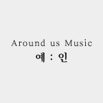 1회 무료 수업 [마포구청/성산동] 친근하게, 재미있게 레슨합니다 :) | 중고악기 뮬 