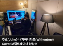 송캠프/ 버스킹연습실 / 유튜브촬영장 / 레슨실대여 ] 무료주차7대... 둔촌동역 호원대 호원취업지원센터 호원아트홀 근처 월계약연습실 기타... 