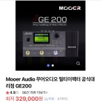 입문용 멀티이펙터 둘중 뭐살까요?! | 중고악기 뮬