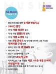 ((( 1 0 만원대 리뉴얼기념 마지막특가 ))) 9호선 등촌역 1번출구 도보 45초거리 재오픈한 24시간 SS뮤직 개인연습실 | 중고악기 뮬