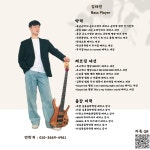 [양천구/신정동/목동] 5호선 신정역 베이스 개인레슨 합니다!! | 중고악기 뮬