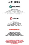 [스테피]핸드메이드 커스텀 케이블 | 중고악기 뮬