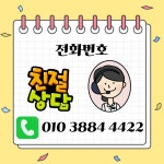 [인천계양구] 계산택지 지상2층 조용하고 쾌적한 연습실 1자리! | 중고악기 뮬