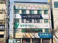대구힐링음악학원 1,2,3호점 | 중고악기 뮬