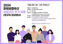 ———————— 파워보컬 부산 보컬코치 추가 채용(정규직/프리랜서) ———————— | 중고악기 뮬