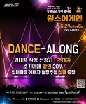 2nd 유로댄스 뮤직콘서트 원스어게인 | 중고악기 뮬